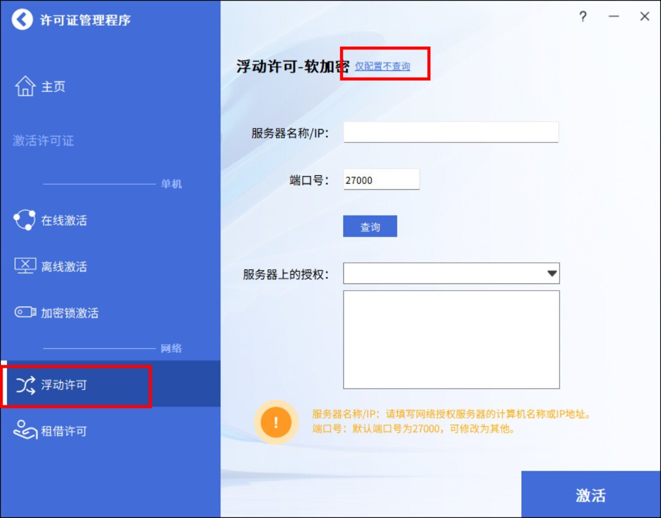 中望CAD2024专业版(国产CAD制图软件) SP1.2中文激活永久使用下载