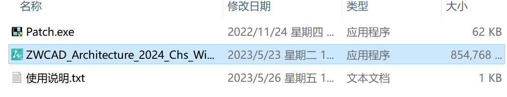 中望CAD2024建筑版(国产CAD制图软件) SP1.2 中文激活永久使用下载