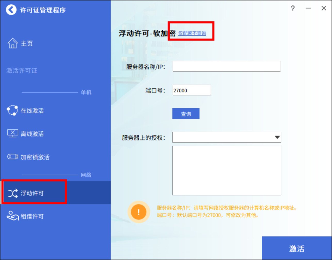 中望CAD2024建筑版(国产CAD制图软件) SP1.2 中文激活永久使用下载