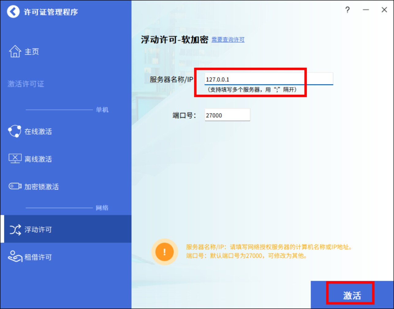 中望CAD2024建筑版(国产CAD制图软件) SP1.2 中文激活永久使用下载