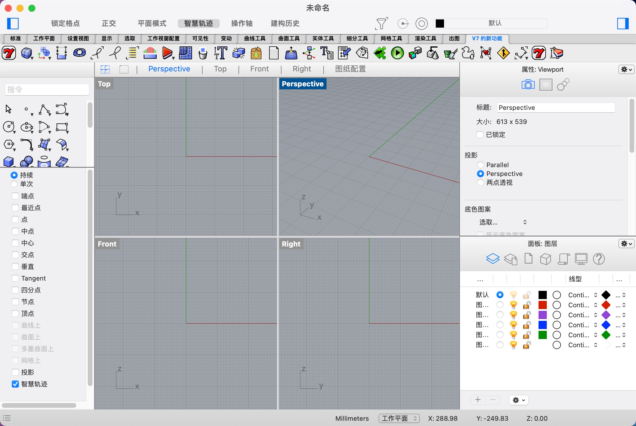 犀牛软件Mac版(Rhinoceros 8) 8.3.24009.15002中文最新版下载