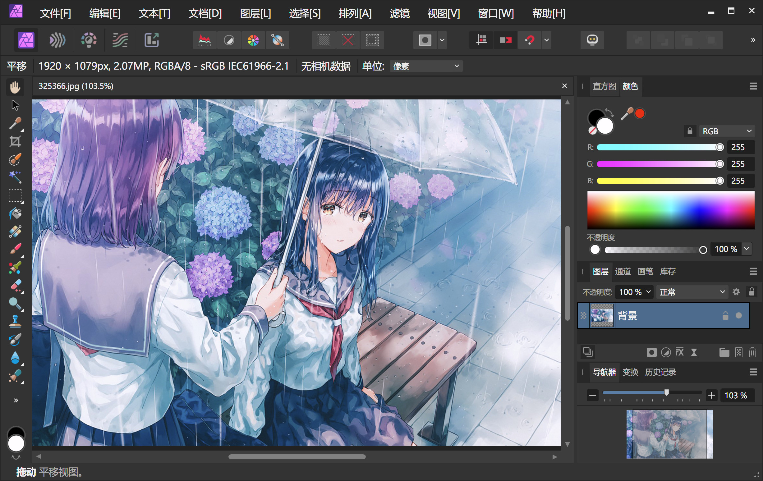 Affinity Photo(图像编辑软件) v2.3.1.2227 中文免安装永久使用下载