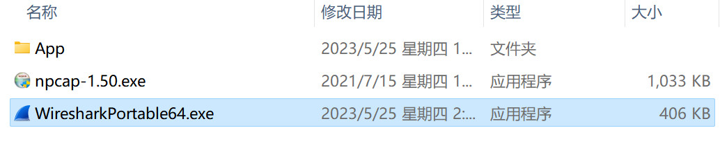 Wireshark(网络抓包工具) v4.0.8中文免费版下载