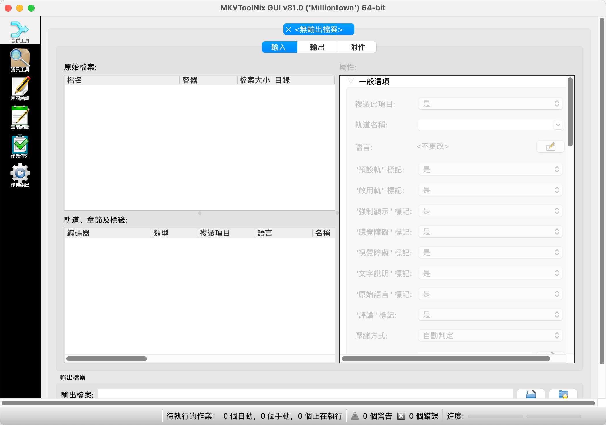 MKVToolnix for mac(mkv视频编辑工具) 82.0中文免费版下载