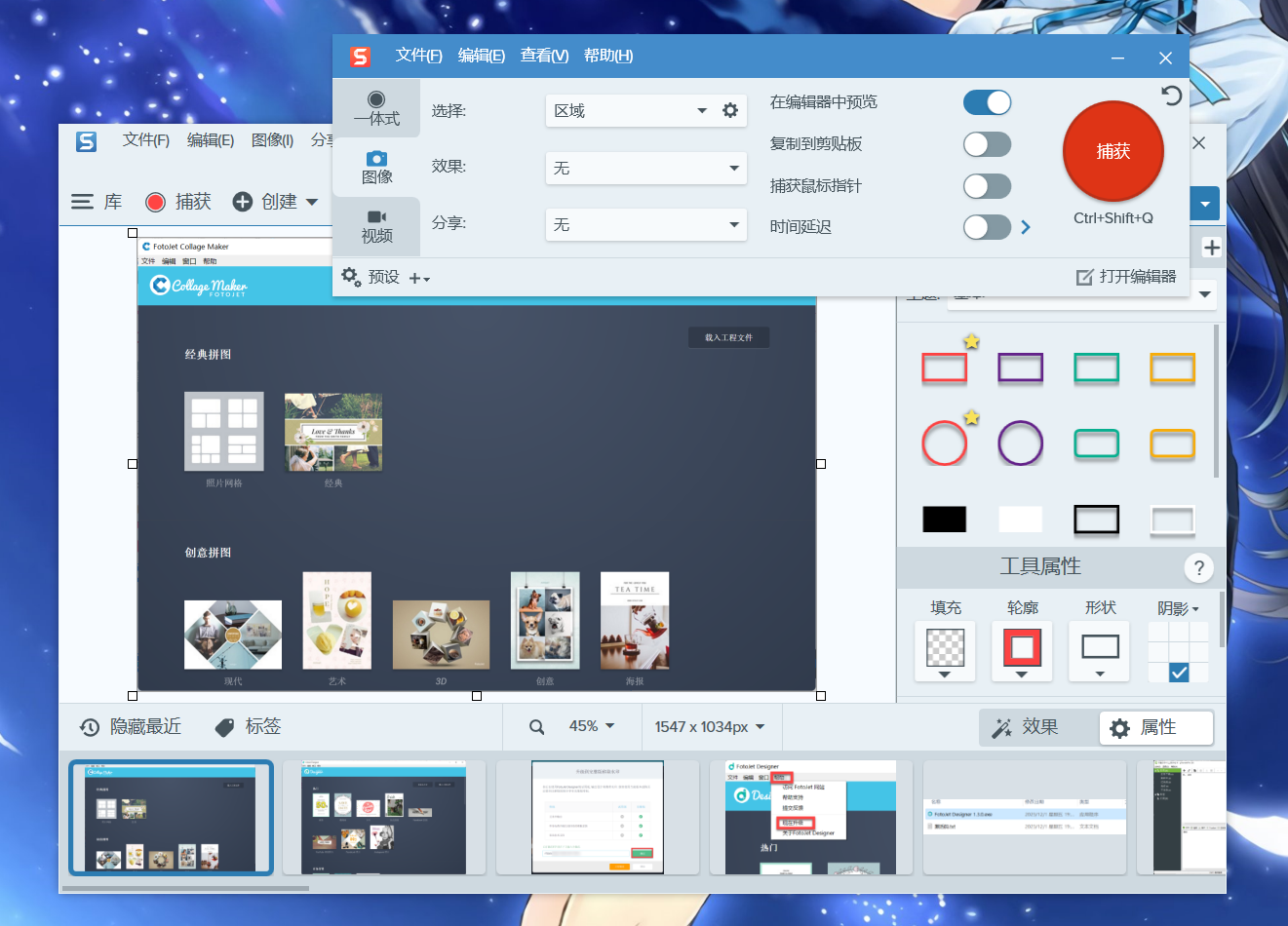 Snagit 2024(截图贴图录像编辑软件) 2024.0.3 汉化版下载