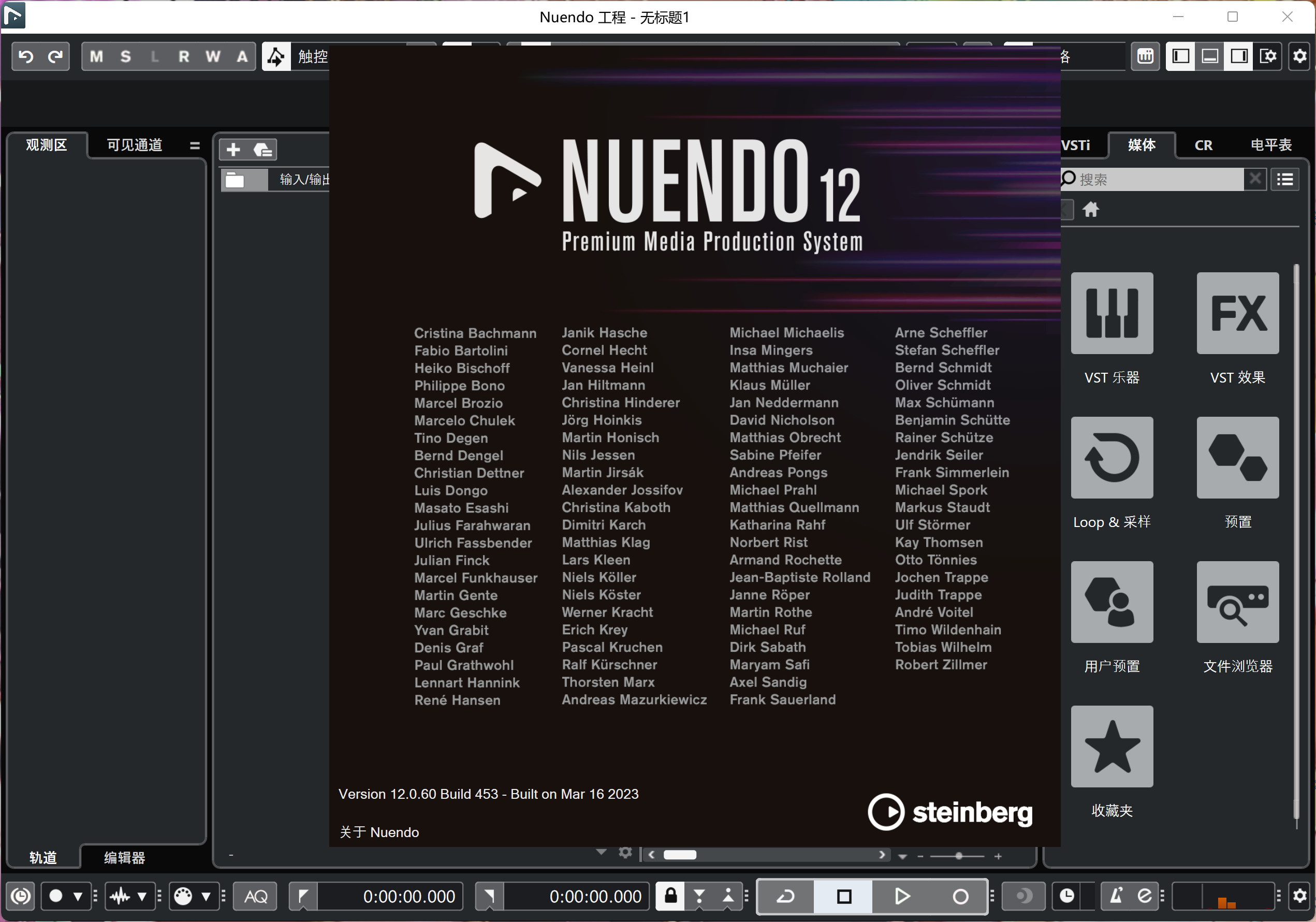 Steinberg Nuendo Pro13 (音频后期制作软件) 13.0.20 中文永久使用下载