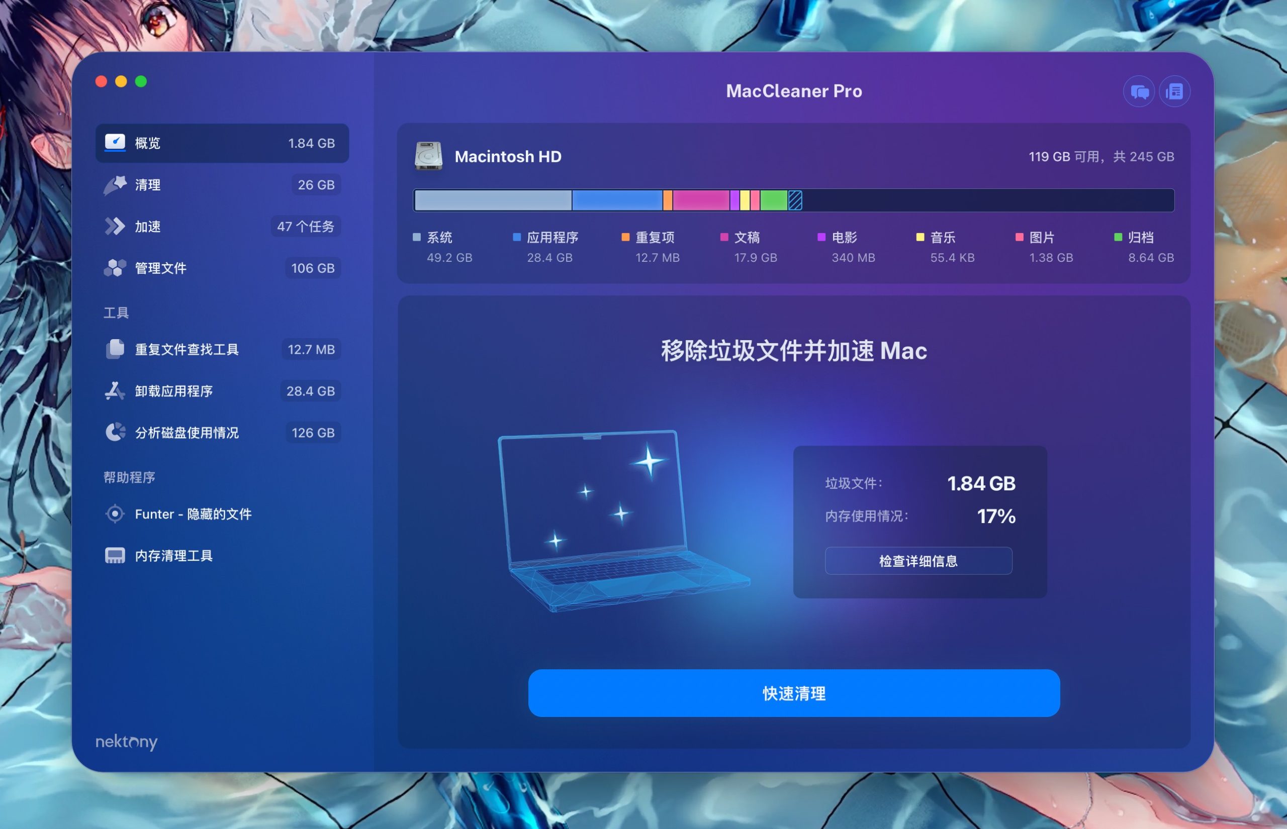 MacCleaner Pro Mac苹果电脑系统综合清理维护工具包 V3.2.5永久使用下载