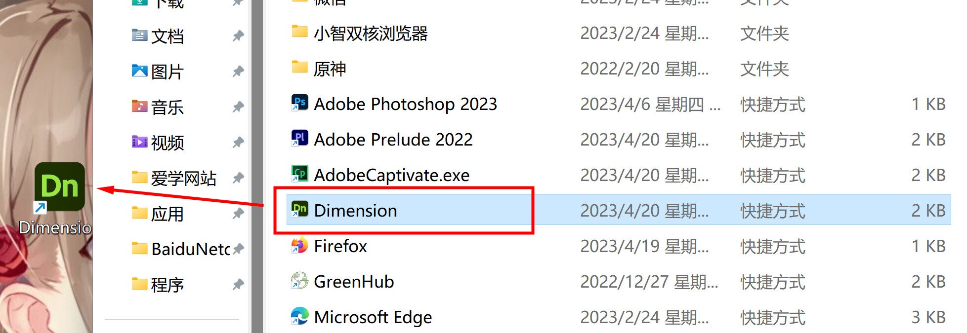 Adobe Dimension 2023(dn2023) 3D设计软件 v3.4.11 (x64) 直装永久使用下载