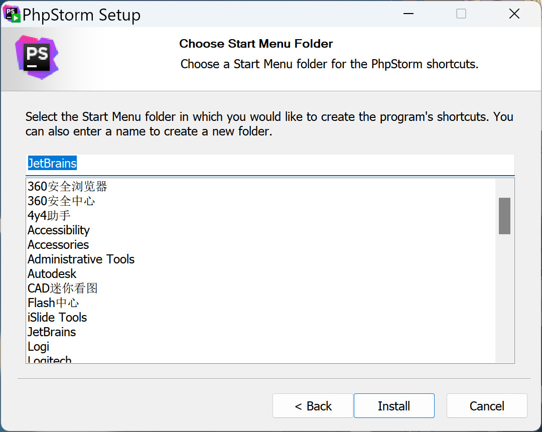 PhpStorm 2023(PHP集成开发软件) v2023.3中文永久使用下载
