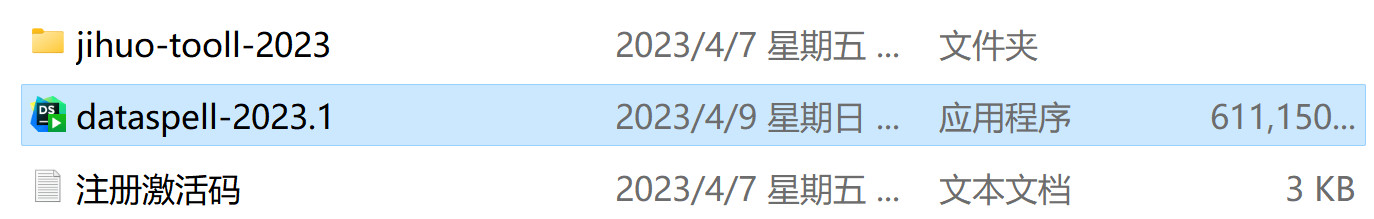 DataSpell 2023(专业数据科学家的 IDE) v2023.3中文激活版下载