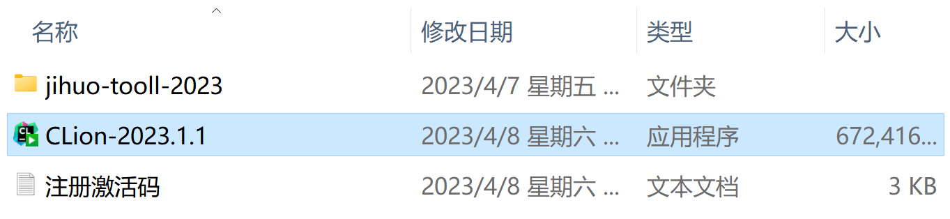 CLion2023(C和C ++ IDE跨平台IDE) v2023.3中文永久使用下载