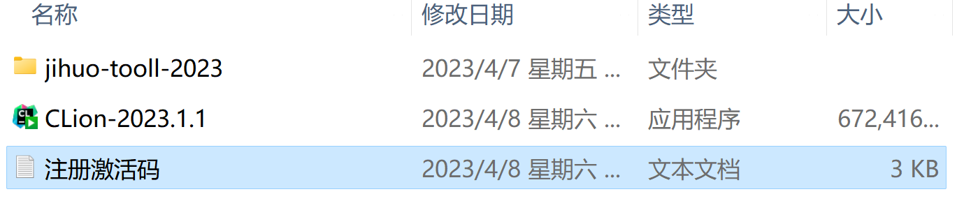 CLion2023(C和C ++ IDE跨平台IDE) v2023.3中文永久使用下载