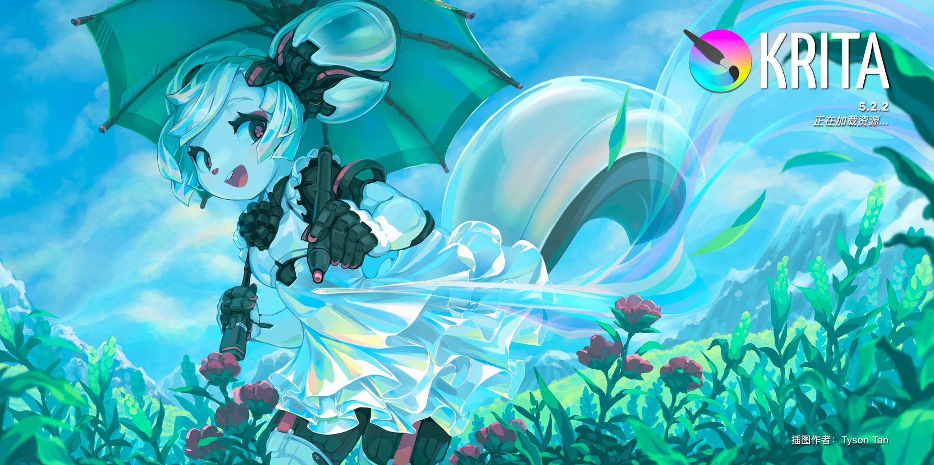 Krita for mac(数字绘画设计软件) 5.2.2中文免费版下载