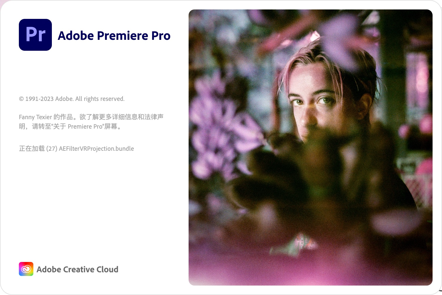 Adobe Premiere Pro 2024 for mac(视频编辑处理软件) 24.1.0.85中文激活版下载
