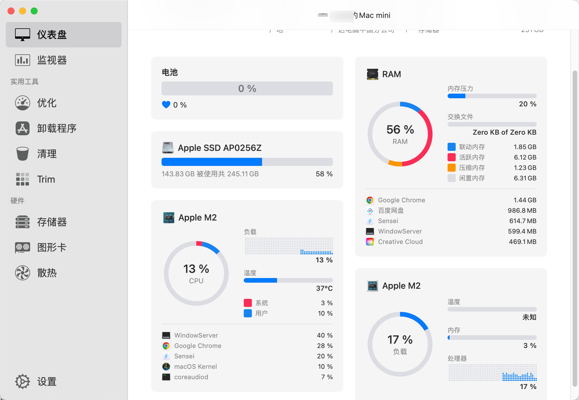 Sensei for mac(硬件检测与系统优化清理工具) 1.5.9 中文激活版下载