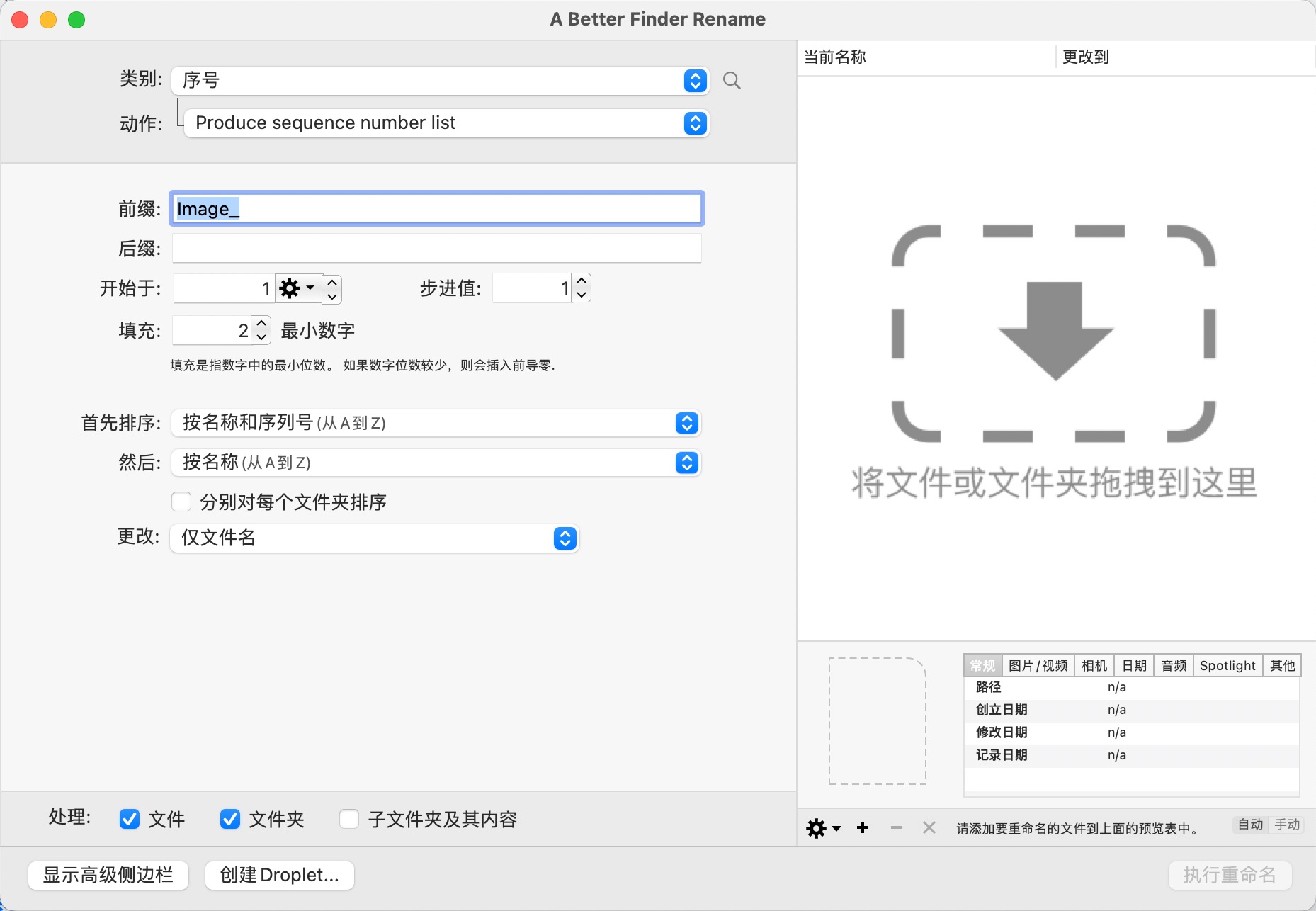 A Better Finder Rename for mac(文件批量重命名工具) 12.04 中文激活版下载