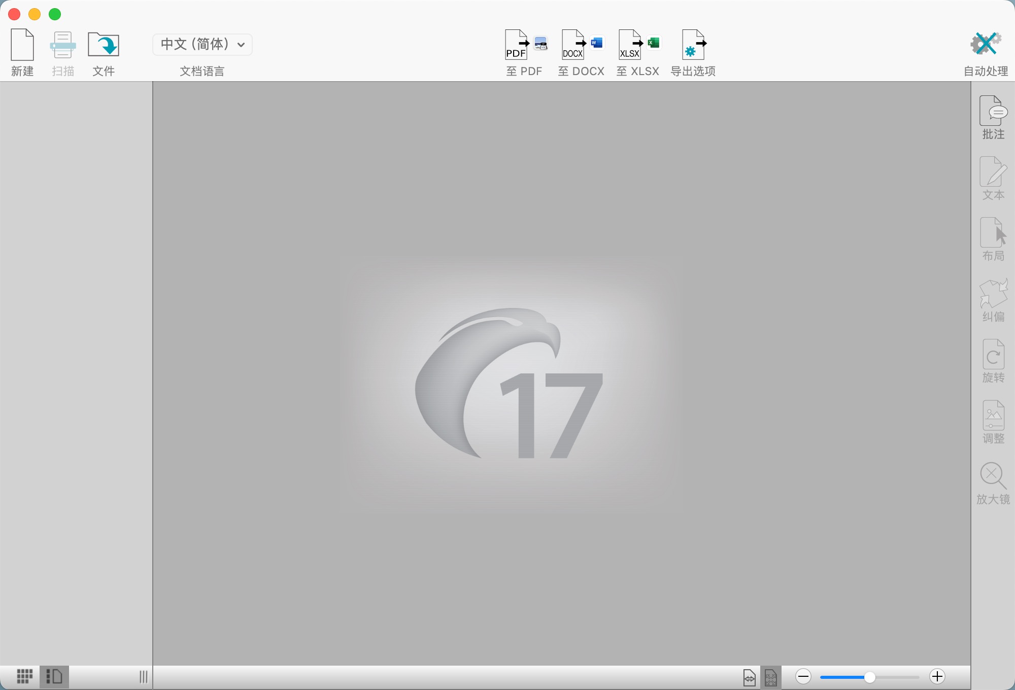 Readiris Corporate for mac(OCR文字识别软件)17.1.9 中文激活版下载