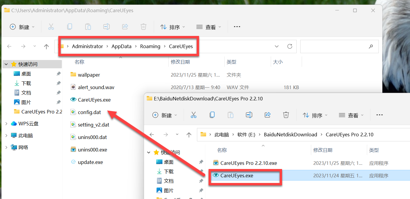 CareUEyes Pro(屏幕护眼与蓝光过滤) 2.2.10中文激活版下载