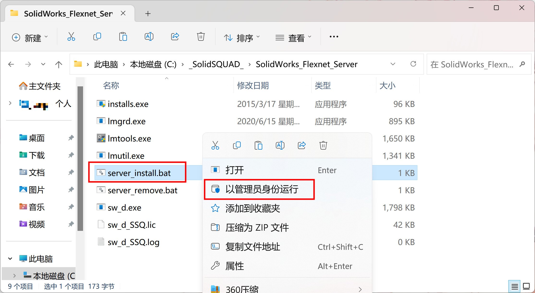 SolidWorks 2024(3D建模设计软件) 2024 SP0.1 中文永久使用下载