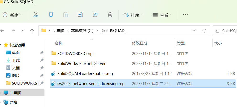 SolidWorks 2024(3D建模设计软件) 2024 SP0.1 中文永久使用下载