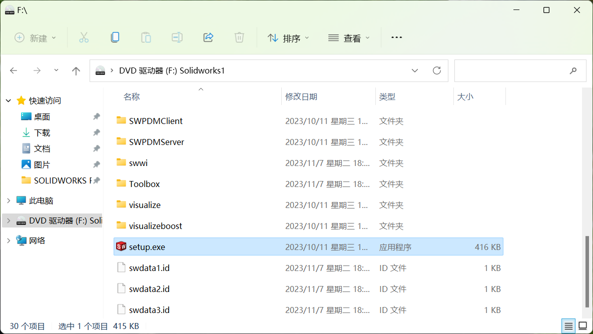 SolidWorks 2024(3D建模设计软件) 2024 SP0.1 中文永久使用下载
