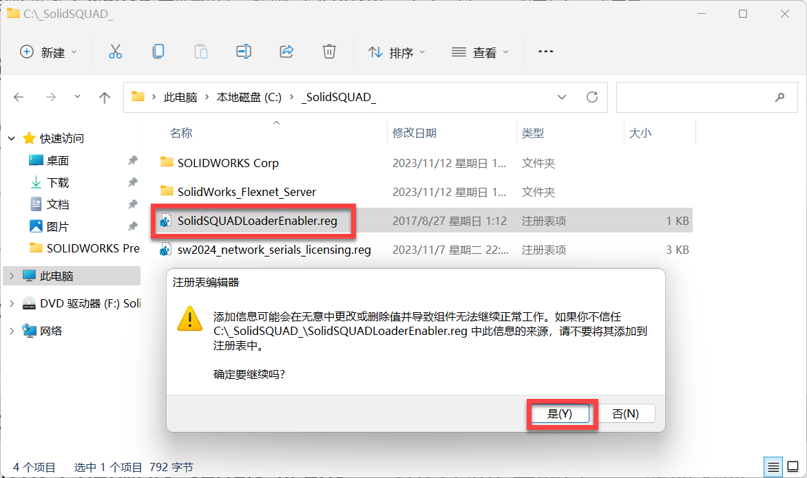SolidWorks 2024(3D建模设计软件) 2024 SP0.1 中文永久使用下载