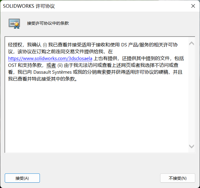 SolidWorks 2024(3D建模设计软件) 2024 SP0.1 中文永久使用下载
