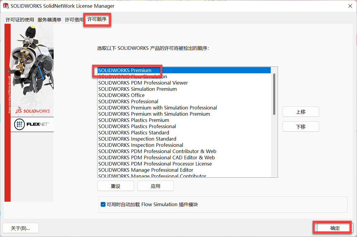 SolidWorks 2024(3D建模设计软件) 2024 SP0.1 中文永久使用下载
