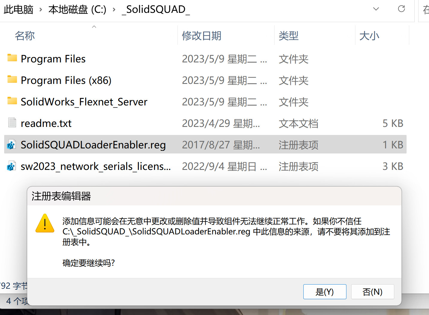 SolidWorks2023(三维3D设计软件) SP5.0 中文永久使用下载