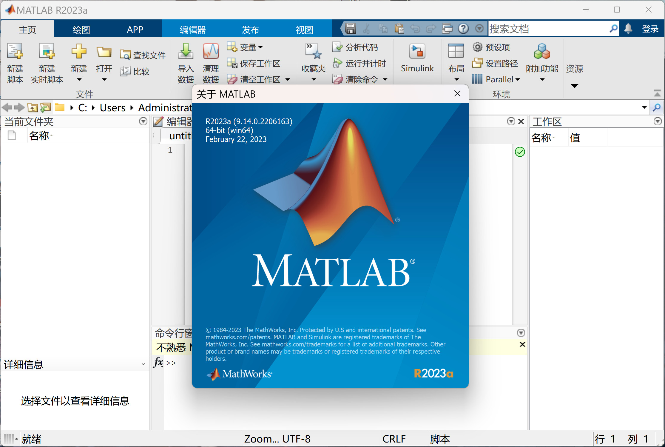 Mathworks Matlab R2023b(商业数学软件) 23.2.0.2409890中文永久使用下载