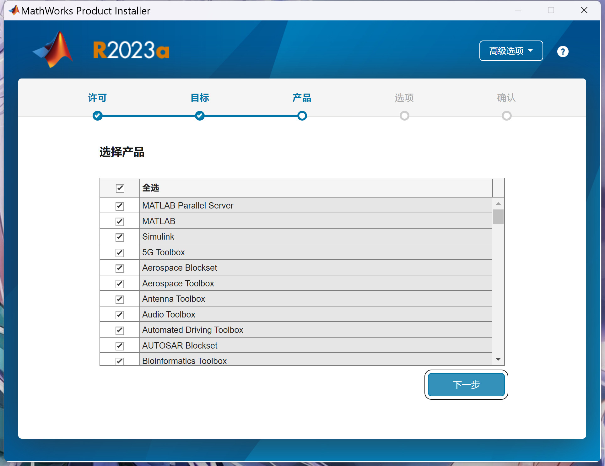 Mathworks Matlab R2023b(商业数学软件) 23.2.0.2409890中文永久使用下载