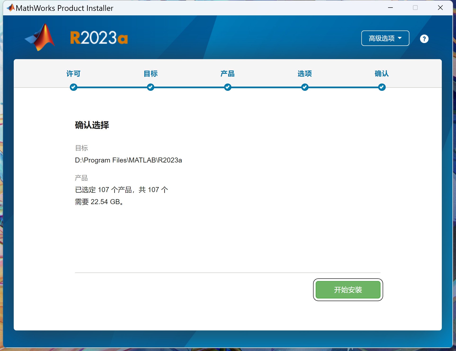 Mathworks Matlab R2023b(商业数学软件) 23.2.0.2409890中文永久使用下载