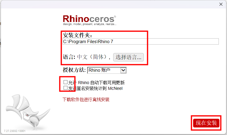 Rhinoceros 7 (犀牛3D建模软件) 7.34.23267.11001中文永久使用下载