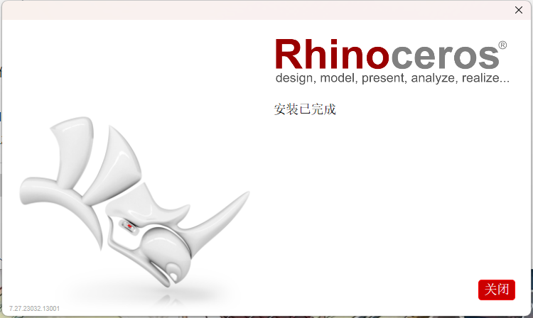 Rhinoceros 7 (犀牛3D建模软件) 7.34.23267.11001中文永久使用下载