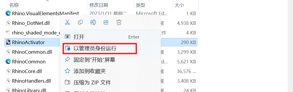Rhinoceros 7 (犀牛3D建模软件) 7.34.23267.11001中文永久使用下载