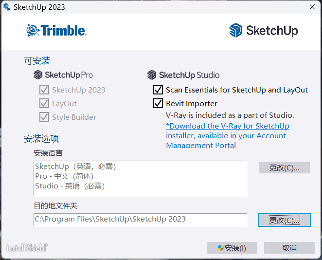 SketchUp Pro 2023 (草图大师) 23.1.340中文永久使用下载