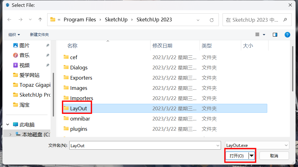 SketchUp Pro 2023 (草图大师) 23.1.340中文永久使用下载