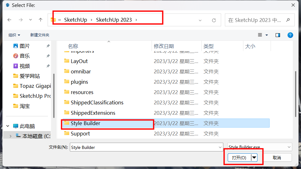 SketchUp Pro 2023 (草图大师) 23.1.340中文永久使用下载