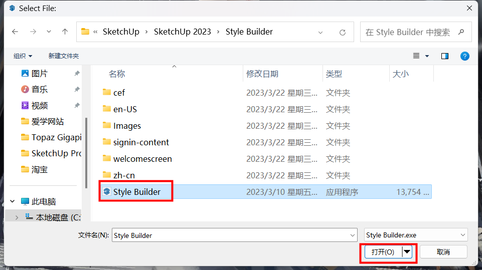 SketchUp Pro 2023 (草图大师) 23.1.340中文永久使用下载