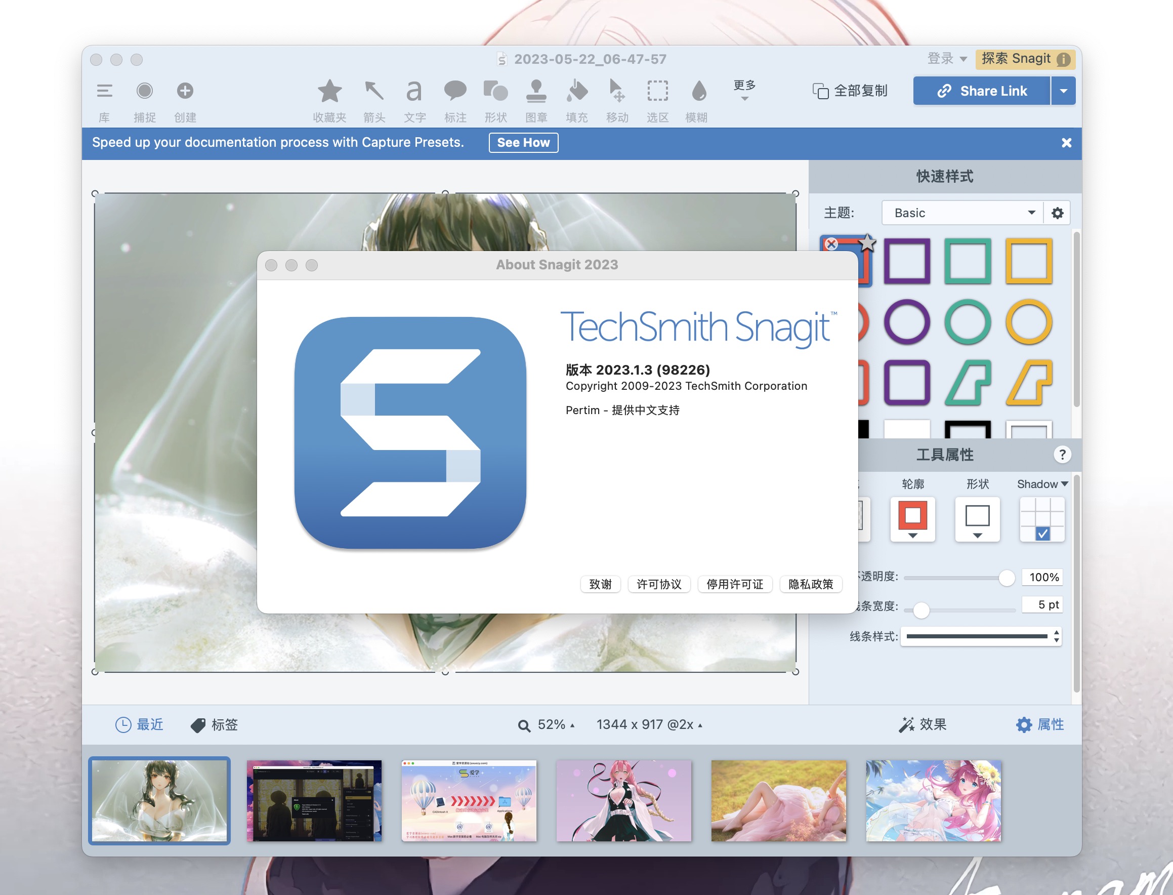 Snagit2023 for mac(屏幕录制截图软件) v2023.2.3中文激活版下载