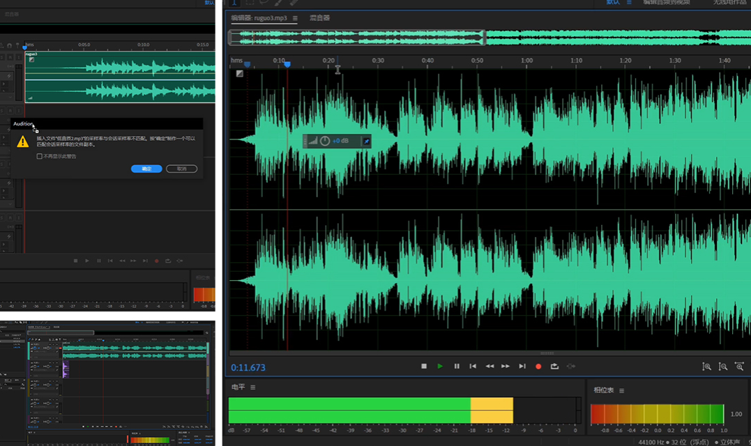 Adobe Audition 2023(au2023) 23.6.1.3(x64)中文永久使用版下载