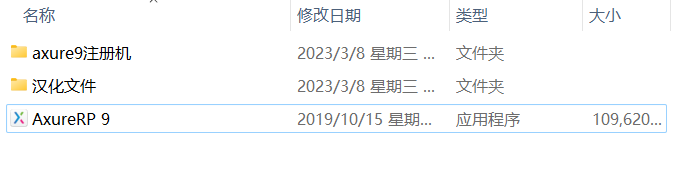 Axure RP 9(原型设计工具) 9.0.0.3741中文永久使用版下载