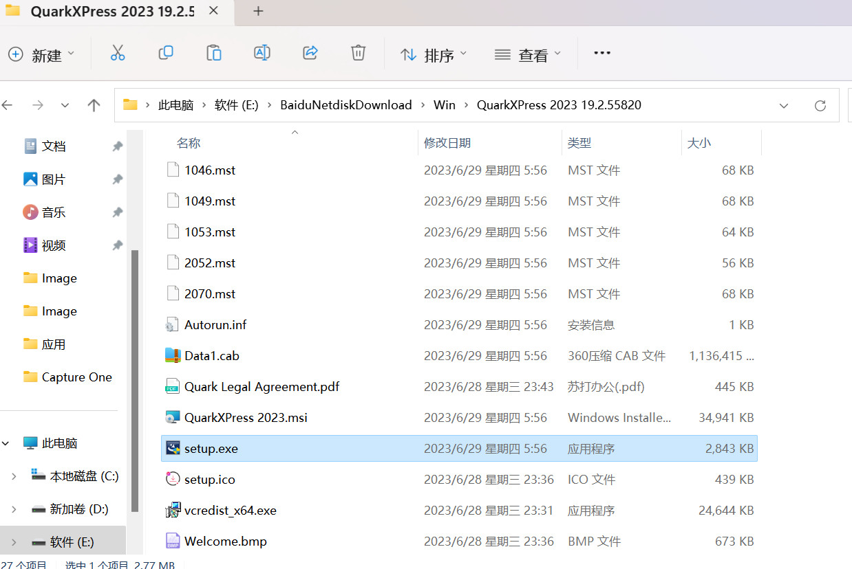 QuarkXPress 2023(版面编辑设计) 19.2(55820)中文激活版下载