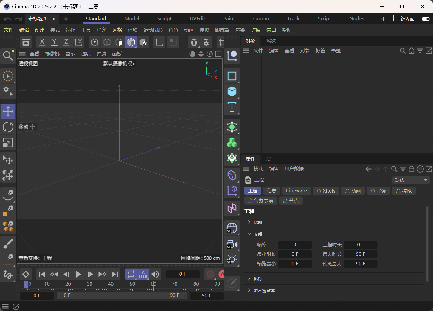 Maxon Cinema 4D 2023(C4D2023) v2023.2.2(x64)中文永久使用下载