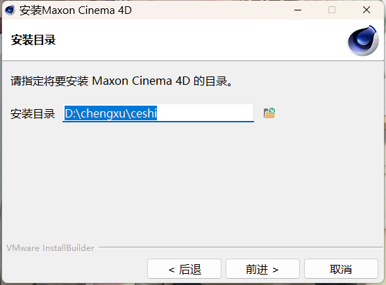 Maxon Cinema 4D 2023(C4D2023) v2023.2.2(x64)中文永久使用下载