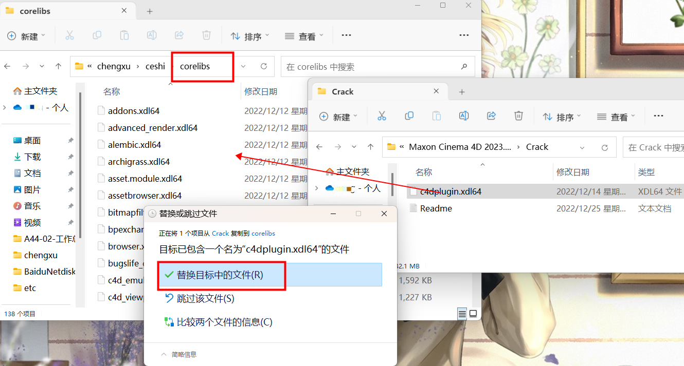 Maxon Cinema 4D 2023(C4D2023) v2023.2.2(x64)中文永久使用下载