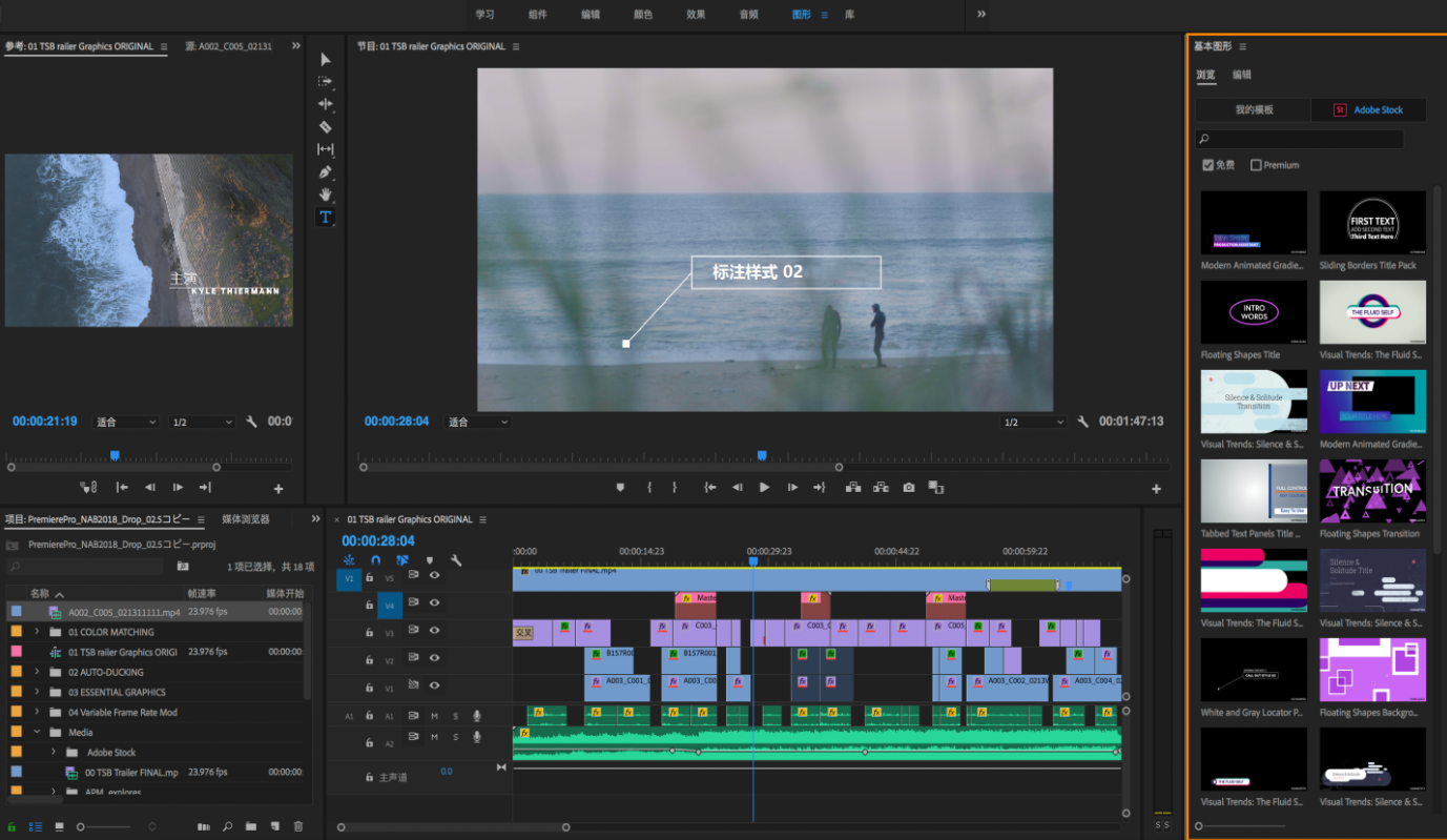 Adobe Premiere Pro 2023(Pr2023) v23.5.0.56 (x64)中文直装永久使用版下载