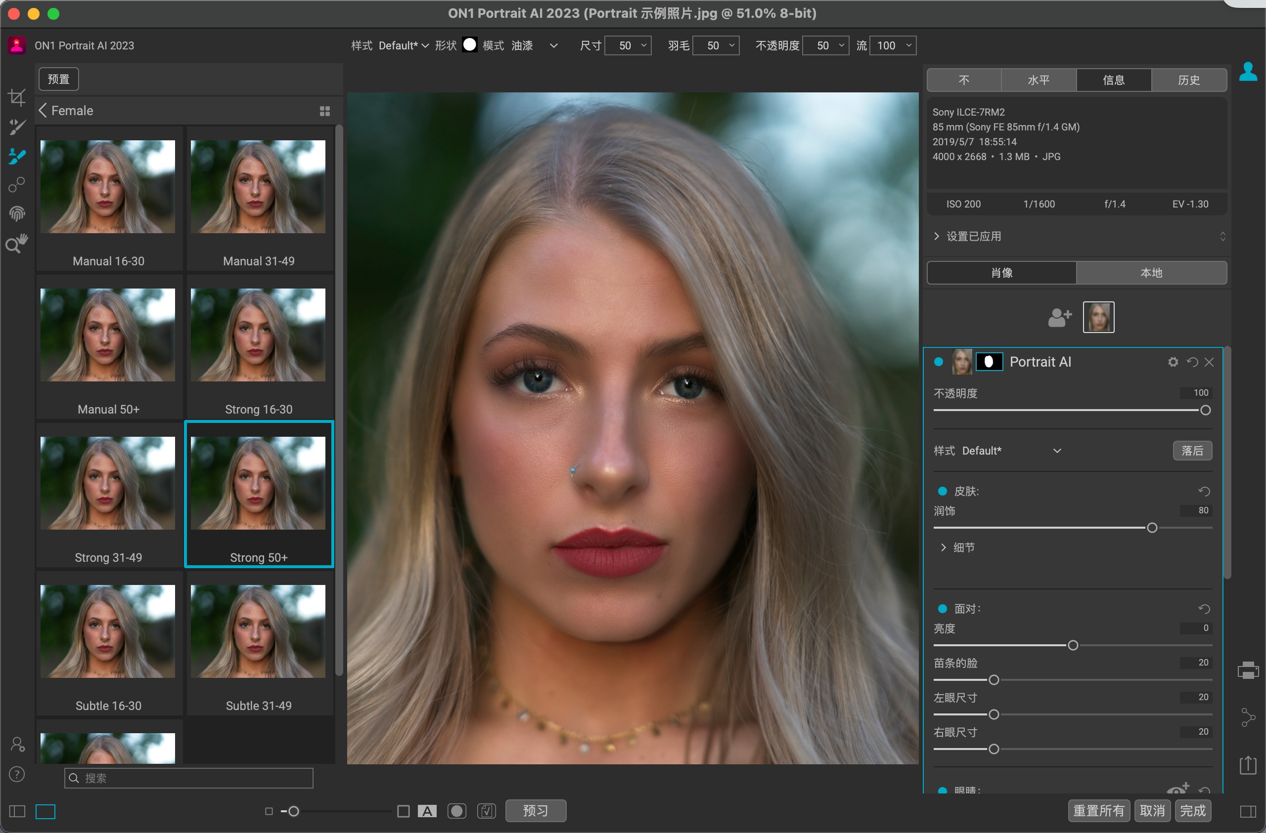 ON1 Portrait AI 2023.5 for mac(智能AI人像处理软件) 17.5.1.14051中文激活版下载