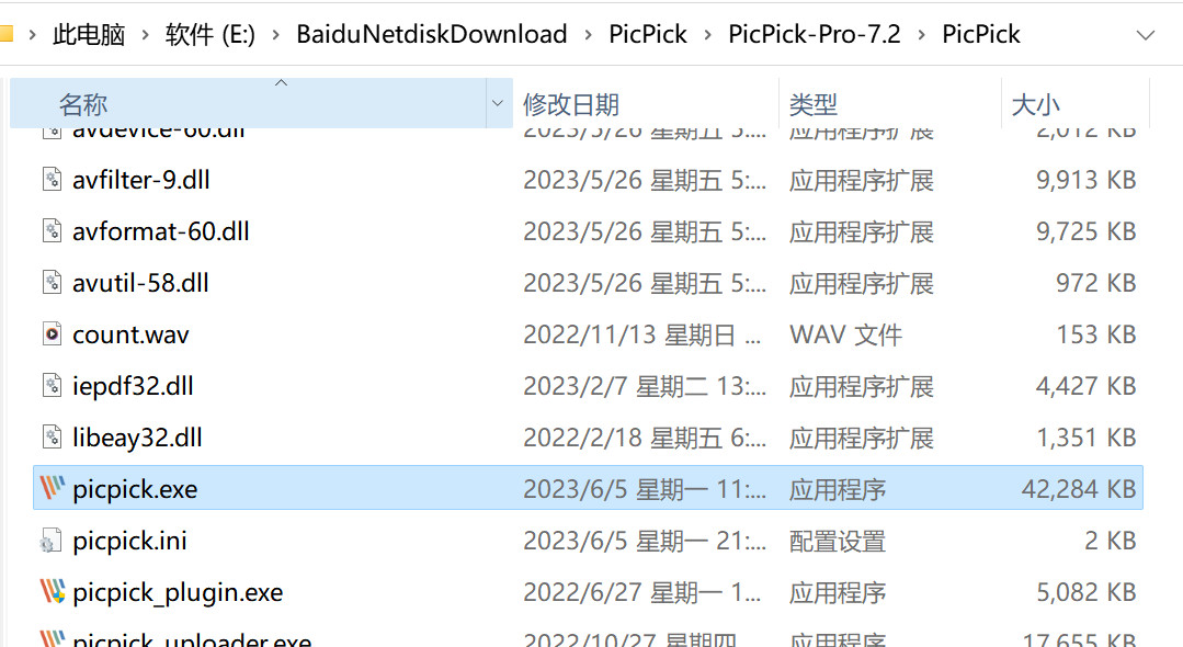 PicPick Professional (截图工具)v7.2.0中文免安装激活版下载