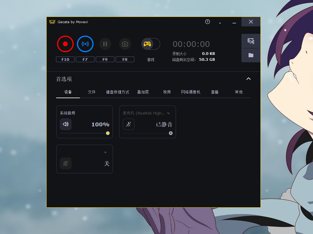 Movavi Gecata(游戏屏幕录制软件) 6.1.2中文激活版下载